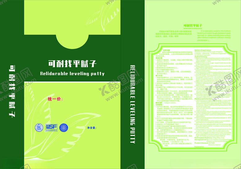 编号：39558512152241408221【酷图网】源文件下载-腻子粉包装袋