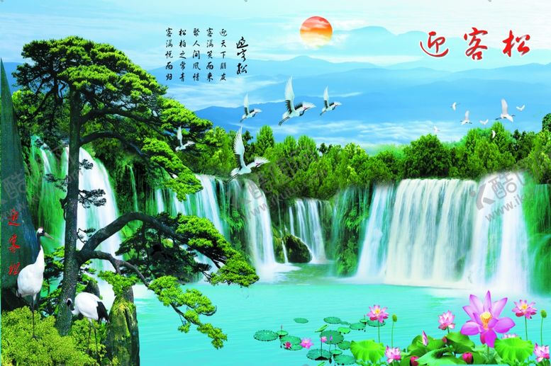 编号：71254504101700363554【酷图网】源文件下载-迎客松