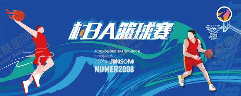编号：45933301121612159186【酷图网】源文件下载-村BA篮球赛活动背景板