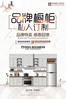 品牌橱柜