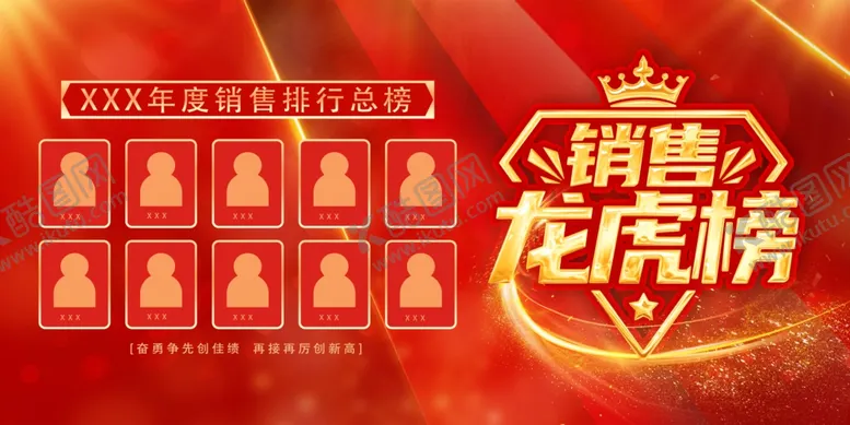编号：12483302100650257540【酷图网】源文件下载-荣誉榜