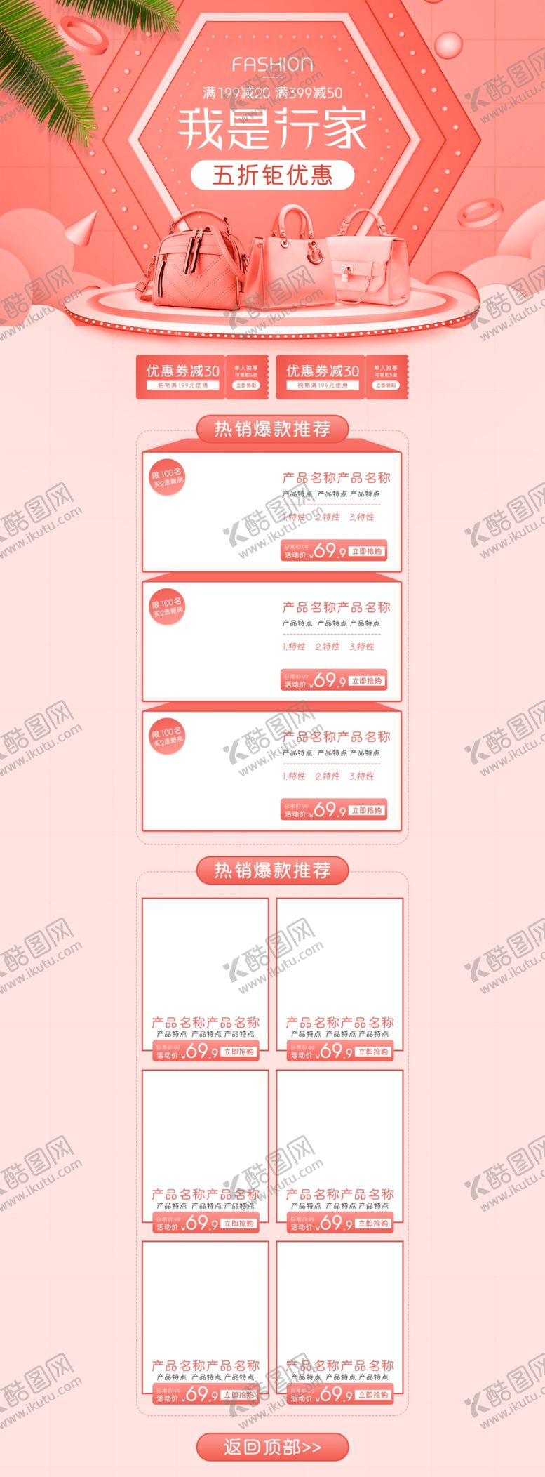 编号：22035304211908302641【酷图网】源文件下载-淘宝化妆品促销活动首页