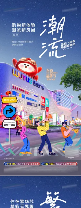 地产综合体海报