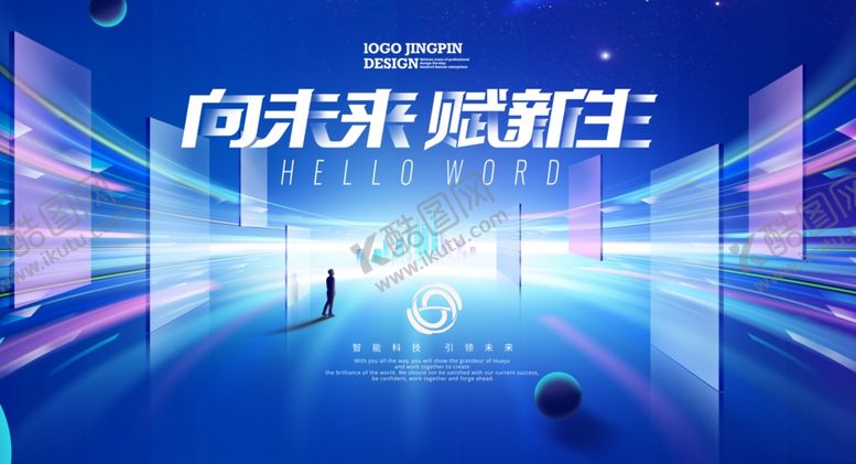 编号：38387302230539284020【酷图网】源文件下载-蓝色科技展板