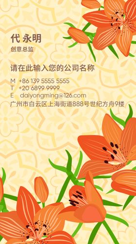 花店名片