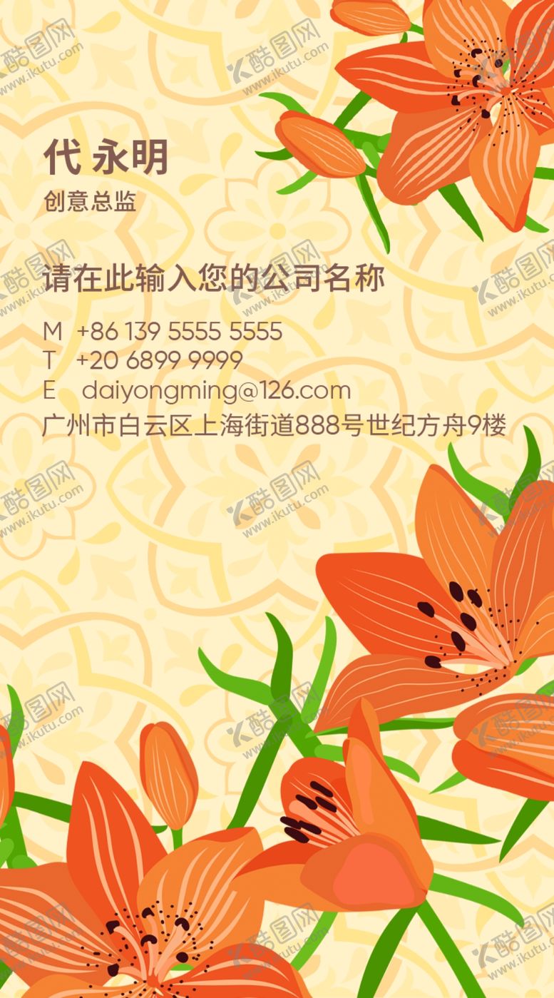 编号：79839006270301033488【酷图网】源文件下载-花店名片