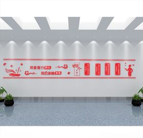 四个引路人文化墙