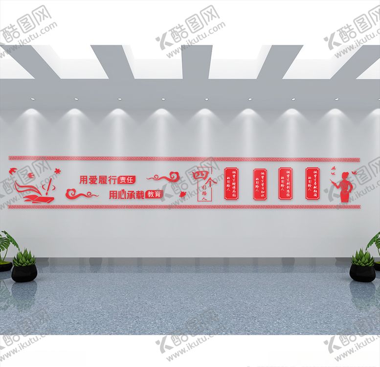 编号：85784707130747358264【酷图网】源文件下载-四个引路人文化墙