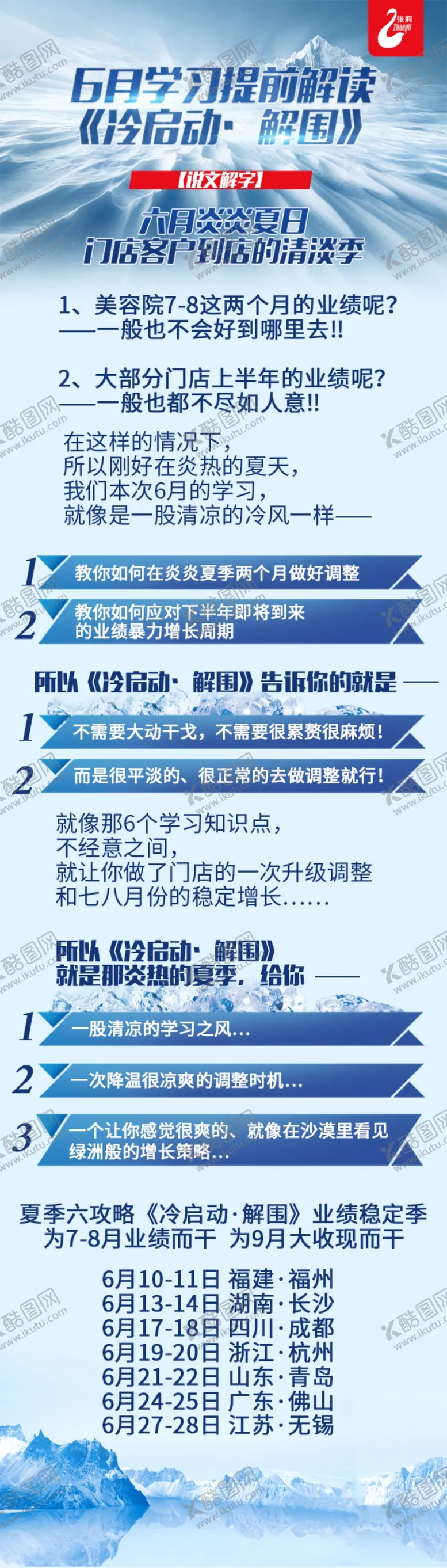 编号：38461509200303205367【酷图网】源文件下载-冰川长图