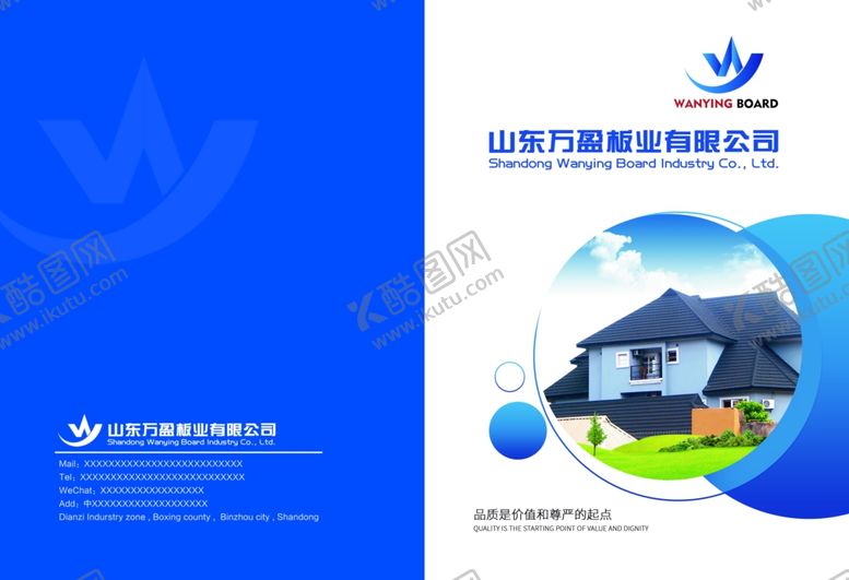 编号：98710802160912187921【酷图网】源文件下载-画册封面