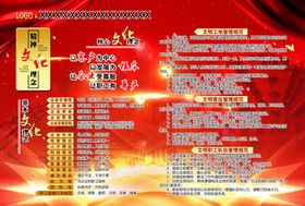 创意企业文化理念精神挂图