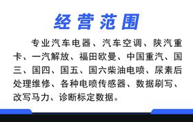 汽车电器维修名片汽车名片