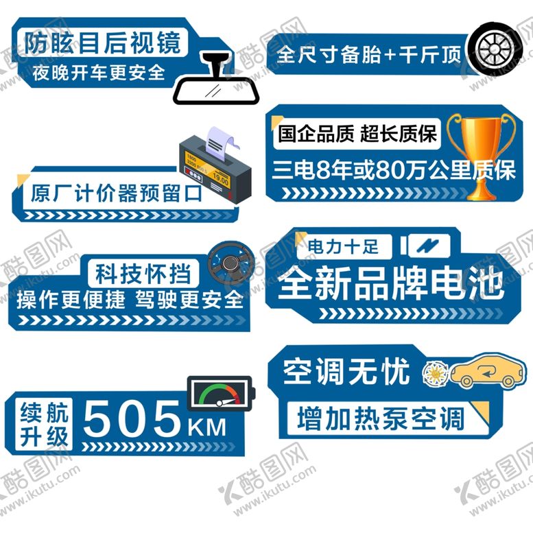 编号：95431404101838399654【酷图网】源文件下载-车辆卖点贴磁性贴车贴