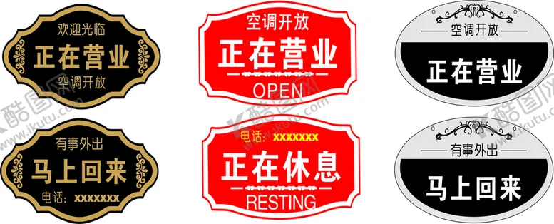 编号：47132701190252354345【酷图网】源文件下载-提示牌