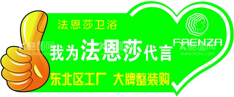 编号：71023509302236498932【酷图网】源文件下载-手举牌  