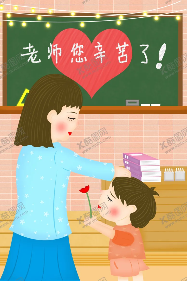 编号：59916804280201232459【酷图网】源文件下载-教师节
