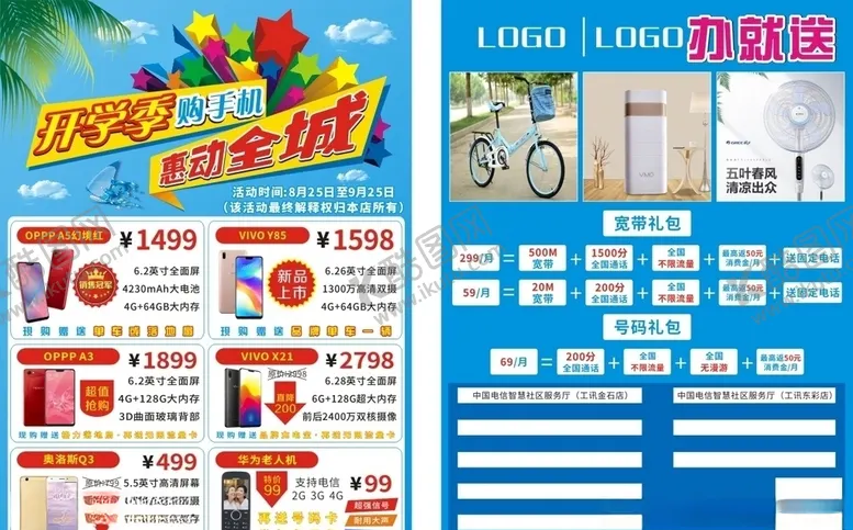 编号：31743106232338574425【酷图网】源文件下载-手机