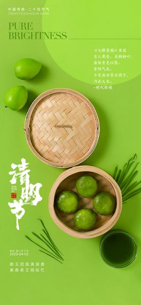 清明节