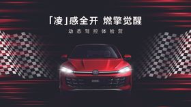 汽车KV上市海报道路试驾海报