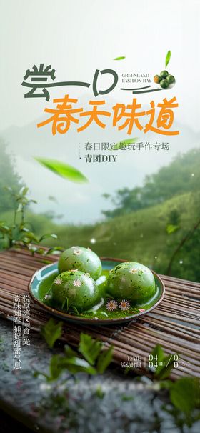 暖场活动清明节