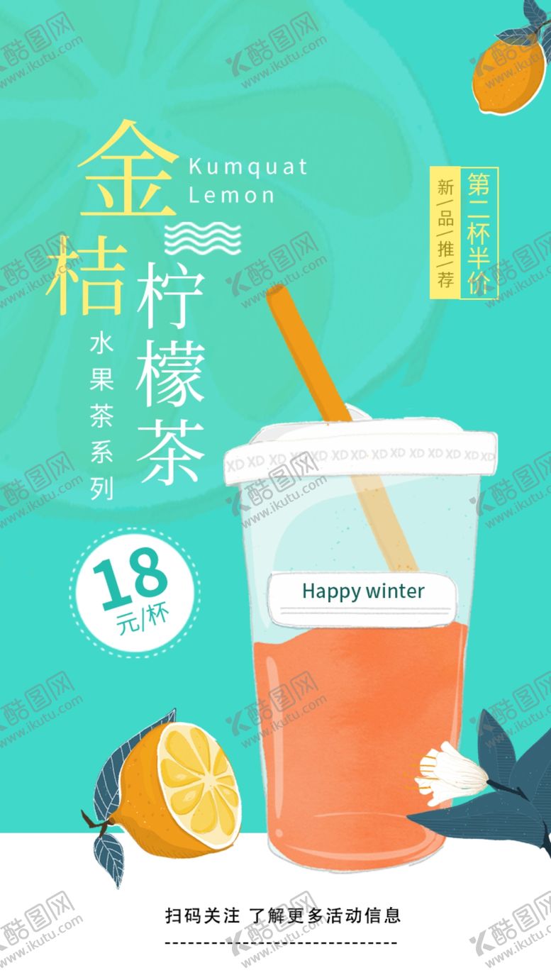 编号：16247310241934355349【酷图网】源文件下载-清新简约饮料促销H5