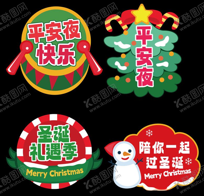 编号：69631502020834594158【酷图网】源文件下载-圣诞节