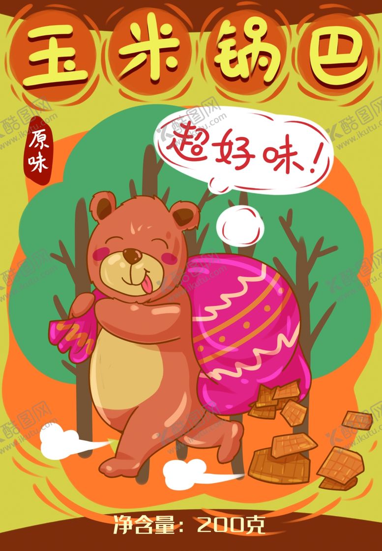 编号：32154009150431235949【酷图网】源文件下载-锅巴封面包装设计