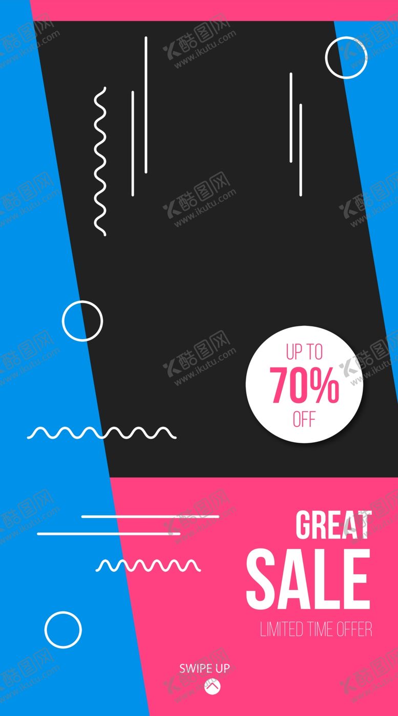 编号：75907003141754189730【酷图网】源文件下载-撞色海报
