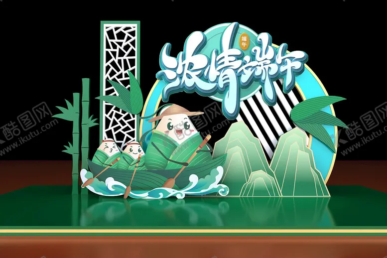 编号：37518702030025503774【酷图网】源文件下载-浓情端午