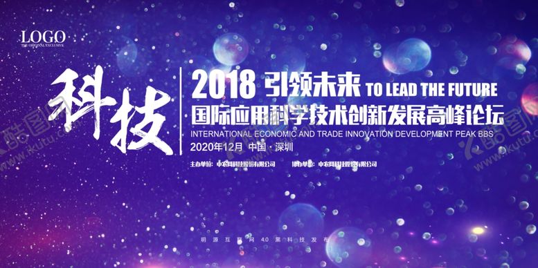 编号：49448207042303017142【酷图网】源文件下载-时尚品牌发布会展板背景