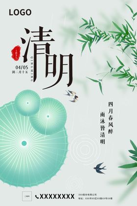 清明             踏青清新