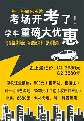 优惠宣传单