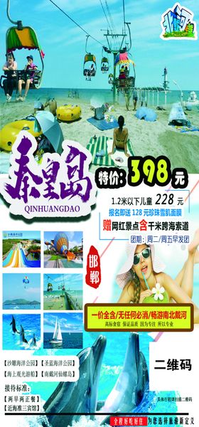鹏利多物流专线
