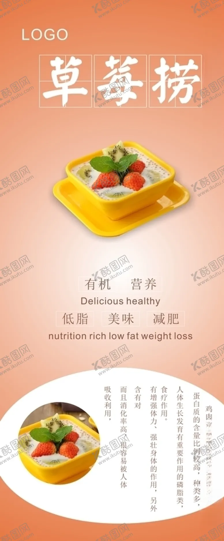 编号：50122004191742119753【酷图网】源文件下载-草莓捞展架