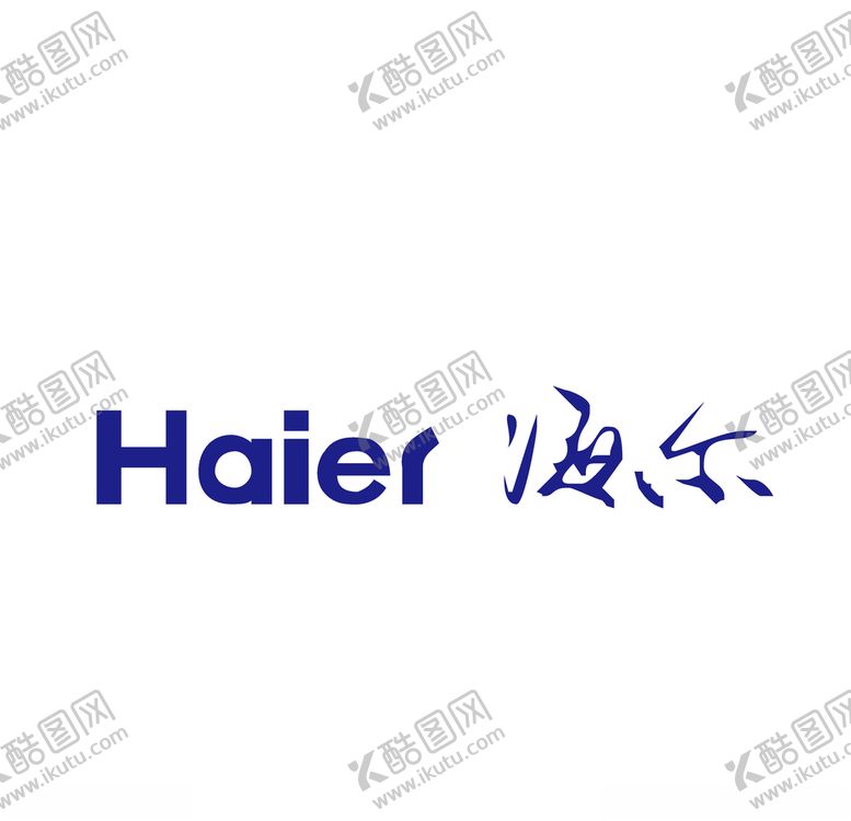 编号：65842009121848015993【酷图网】源文件下载-海尔电器logo