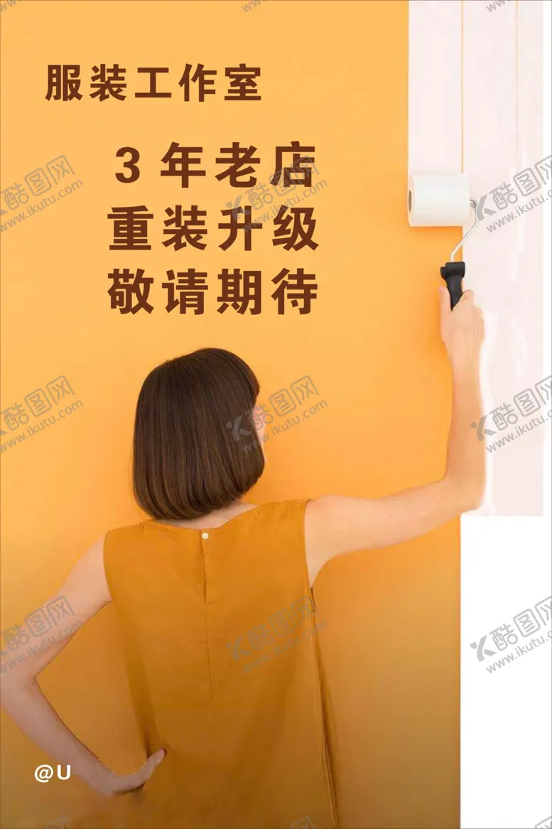 编号：32107105040147499872【酷图网】源文件下载-重装升级