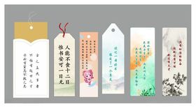 古风精美书签展示