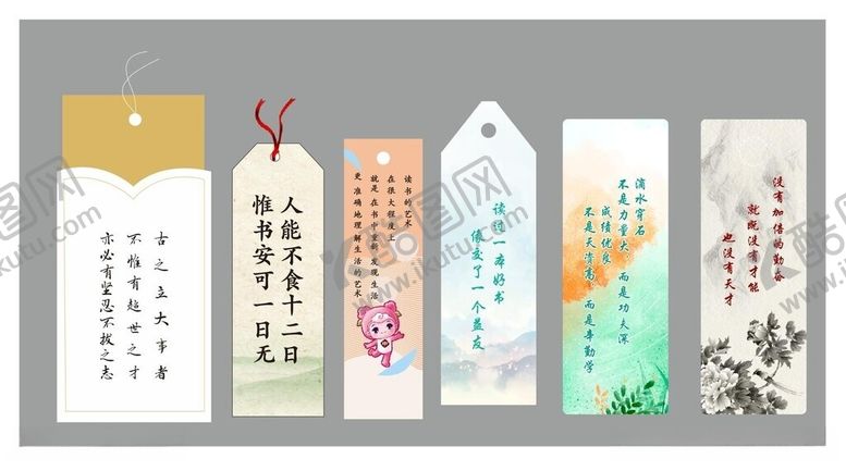 编号：85148306112028541633【酷图网】源文件下载-古风精美书签展示