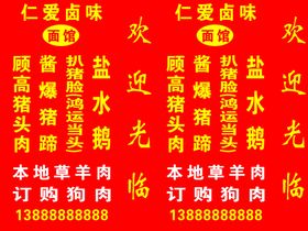 灯箱画面