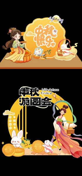 中秋节堆头美陈