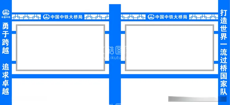 编号：56669812160047217165【酷图网】源文件下载-宣传栏