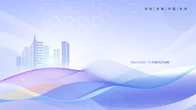科技素材现代主视觉网络会议发布会