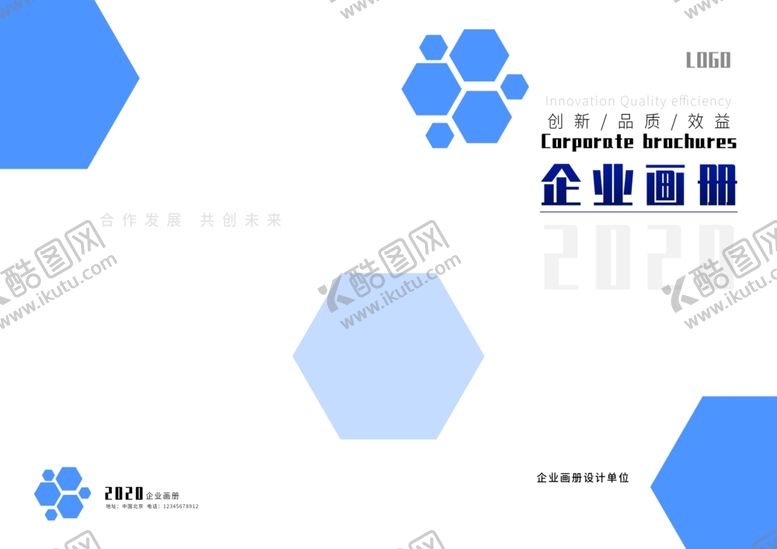 编号：56314907012351461530【酷图网】源文件下载-封面高档封面企业封面