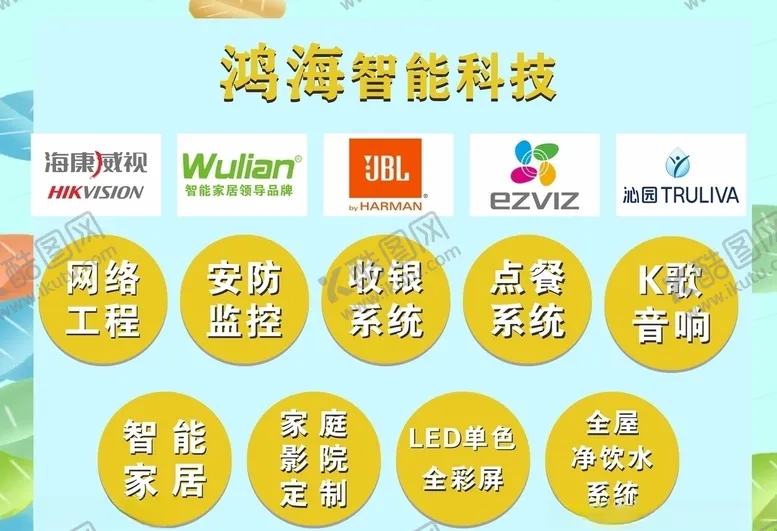 编号：26020905121219484927【酷图网】源文件下载-智能科技