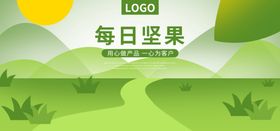 每日坚果包装