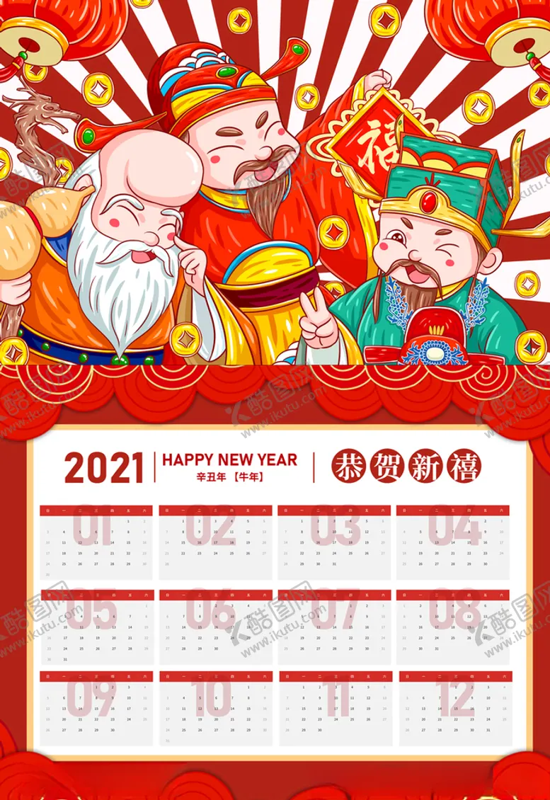 编号：28222505021142085699【酷图网】源文件下载-日历
