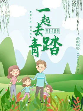 清明节海报日燕子春