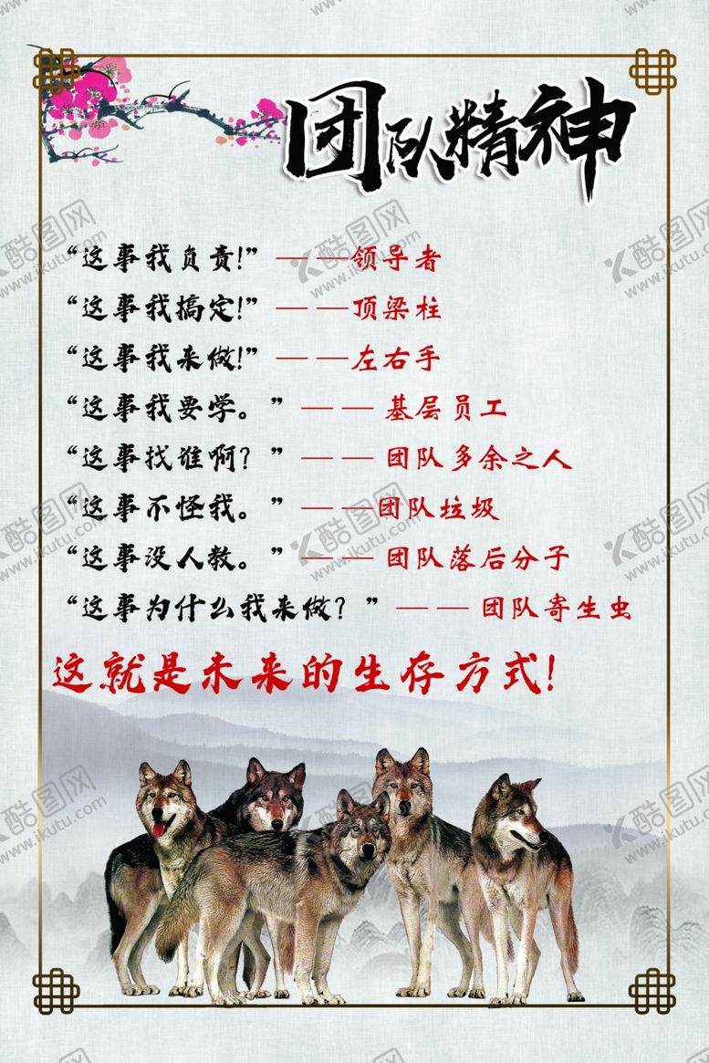 编号：17592409272249049319【酷图网】源文件下载-团队精神