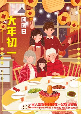 2020新年中式红包插画元素