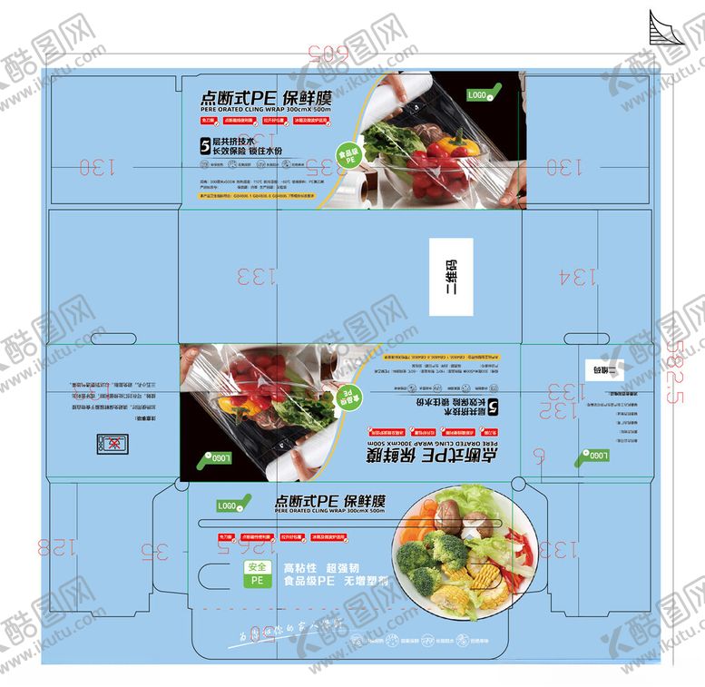 编号：27316410250202436044【酷图网】源文件下载-保鲜膜